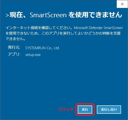 SmartScreen3